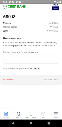 Умное пространство АКСИОСТВ