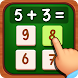 Math Games - For Learn Maths - Androidアプリ