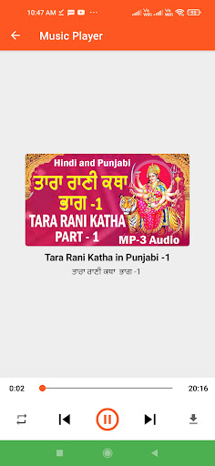 Tara Rani Katha MP3 Screen 3