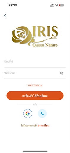 irismembers screenshot 1