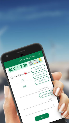 اغصان المحاسبي Screen 2