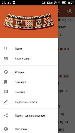 Егатпыӈыл Луканин Screen 3