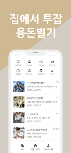 프로 - 성공한 전문가들의 인생강의 Screen 3