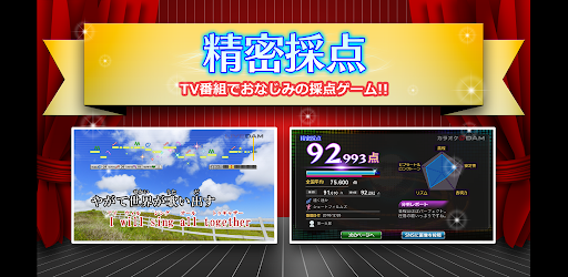 カラオケ Dam カラオケと精密採点 Google Play のアプリ
