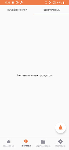 Вездеход Screenshot 3 - AppWisp.com