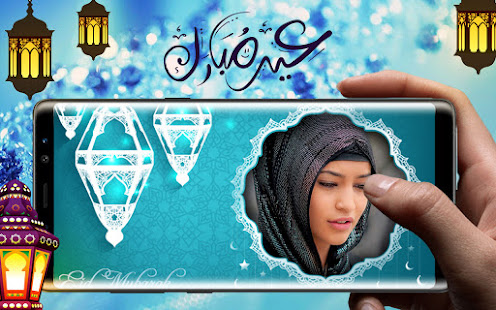 Eid Mubarak Photo Frame & EidMubarak name dp maker 1.V003 APK screenshots 10
