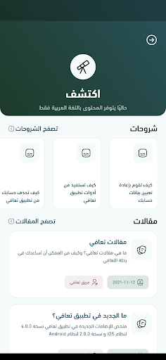 Reboot App Screen 2
