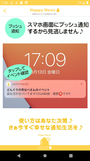 Android application Happy News screenshort