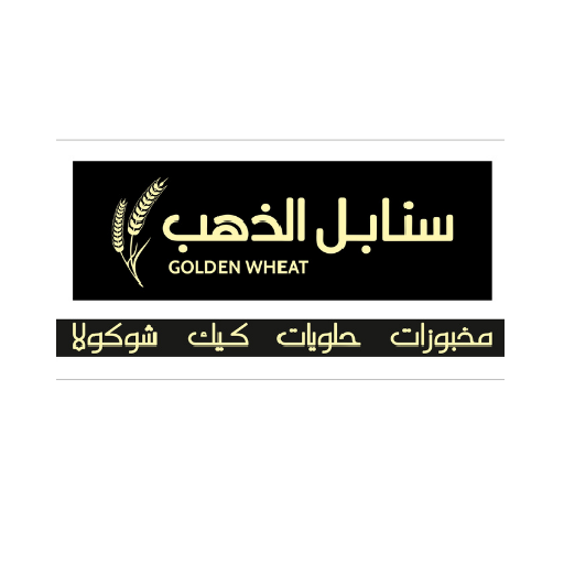 Golden Wheat | سنابل الذهب logo