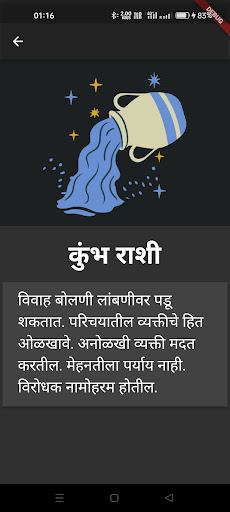Android application Daily Marathi Horoscope screenshort