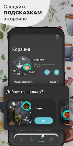 Кофе в Геленджике Screen 3