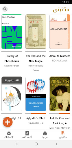 كلمات كتب بالعربية ولغات أخرى