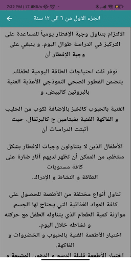 صحتي  الصحة والطفل