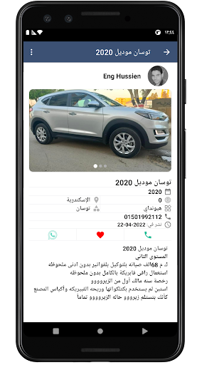 سوق السيارات Screen 3