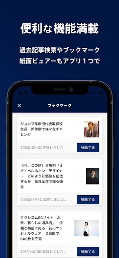 繊研電子版 Screen 3