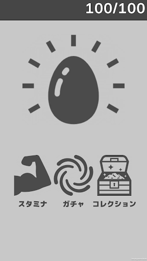 五十音ガチャ Screen 2