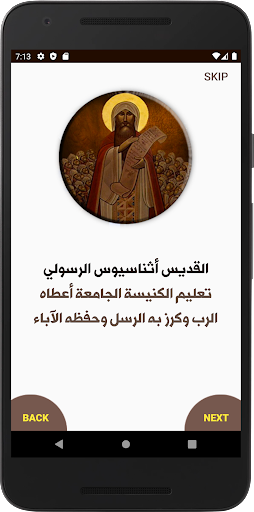Android application بدع وهرطقات screenshort