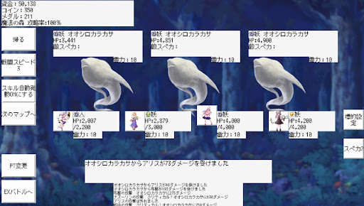幻想郷キノコ事変 Screen 3