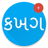 View In Gujarati Font Plus+ icon