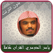 Yasser Al Dossari Coran Complet Offline