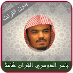 Yasser Al Dossari Coran Complet Offline Apk
