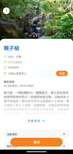 團隊挑戰36 Screen 2
