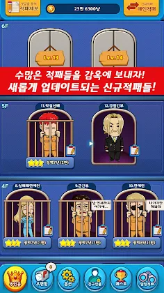 적패청산 맞고 : 대한민국 고스톱 - Screenshot 4