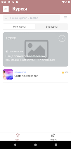 Kuralay.online Screen 3