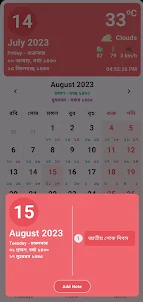 Calendar 365 ( BN, AR, EN )