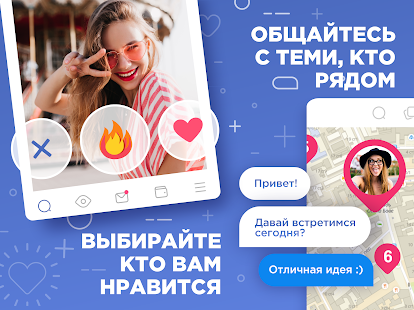 Love.ru - знакомства и общение Screenshot