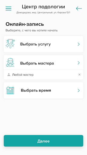 Центр подологии Screen 2