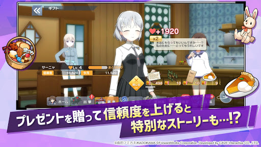 ワールドウィッチーズ United Front ユナフロ Google Play のアプリ