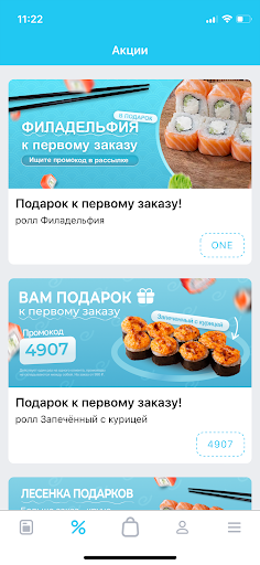Rollar - Доставка Суши Роллы Screen 2