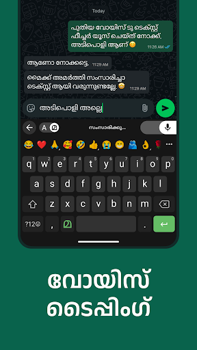 Screenshot of Malayalam Keyboard