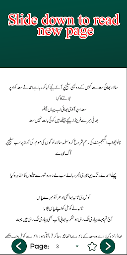 Muhabbat Urdu Romantic Novel Screen 3