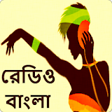 বাংলা রেডঠও : Bangla FM Radio icon