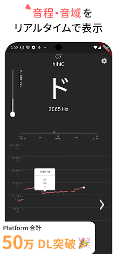 音程チェッカー チューナーやボイストレーニングに。音階を表示 Screenshot 1 - AppWisp.com