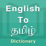 Cover Image of Download Tamil Dictionary  APK