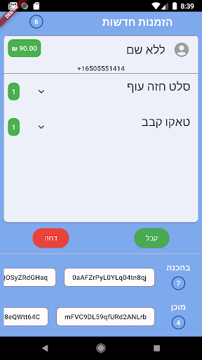 Android application Talabi Merchant screenshort