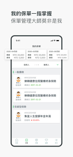 Cathay Life Screen 3