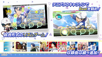 Game screenshot 新テニスの王子様 RisingBeat hack