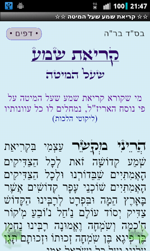 ☆☆ אודה לאל ☆☆ Screen 2