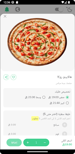 Juwri special store QR menu Screen 3