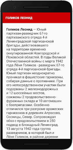 II мировая война. Советский Со