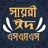2019 bangla sms icon