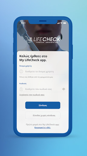 My LifeCheck Screen 2