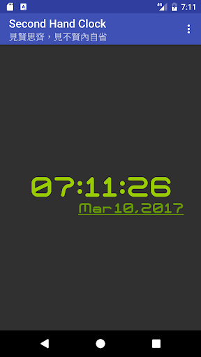 Second Hand Clock Screen 2
