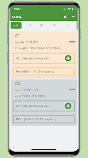 Предварительный просмотр приложения