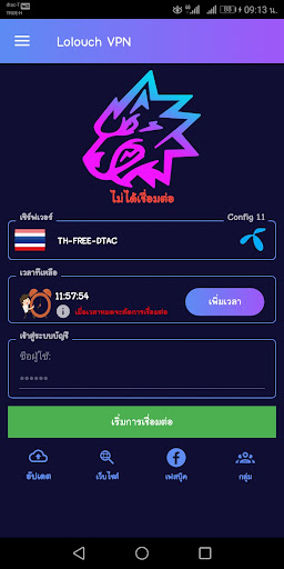 Android application Lolouch VPN screenshort