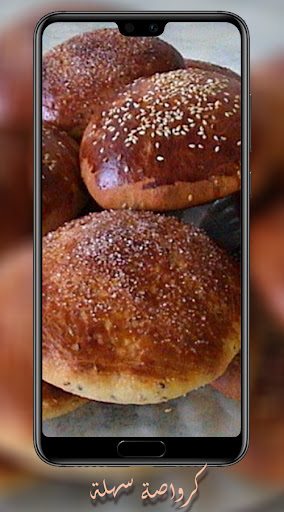 كرواصة سهلة‎ Screen 2